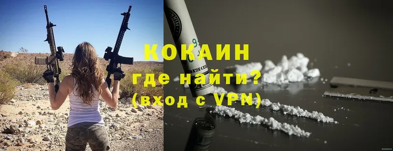 Кокаин VHQ  Подольск 