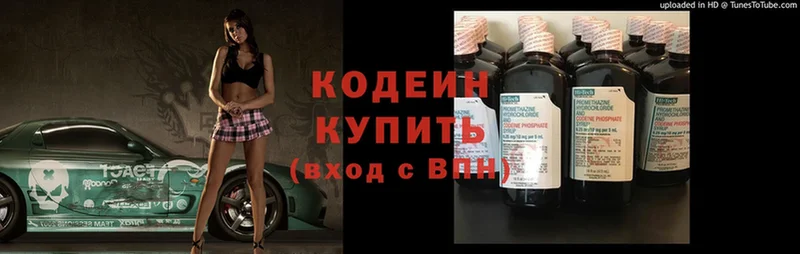 Кодеиновый сироп Lean Purple Drank  купить закладку  Подольск 