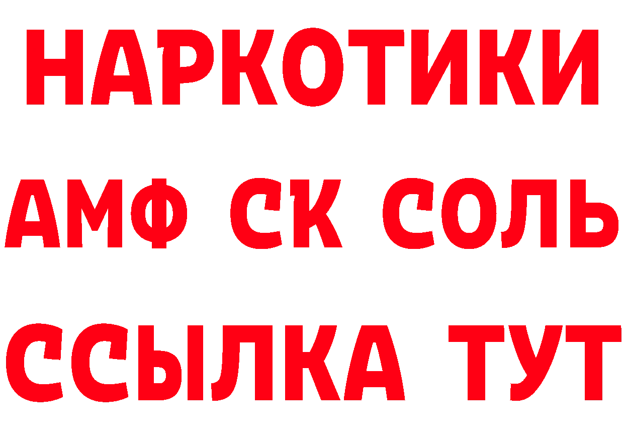 КЕТАМИН ketamine как войти это MEGA Подольск